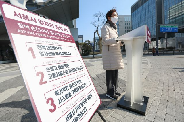 국민의힘 나경원 서울시장 보궐선거 예비후보가 7일 오후 서울 강서구 서울식물원 앞에서 일자리 정책공약 발표를 하고 있다. 연합뉴스