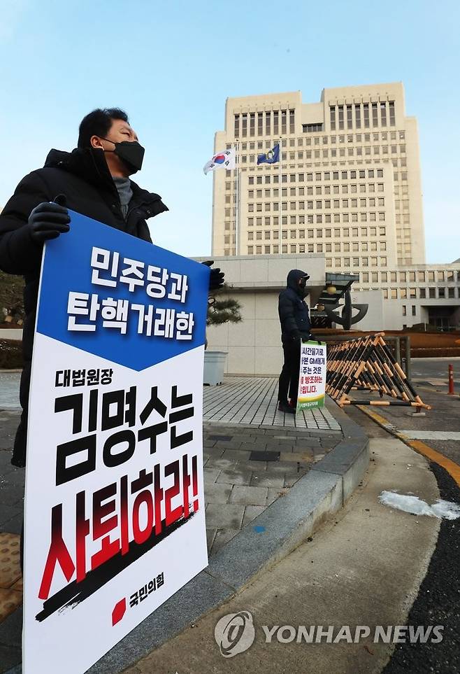 '대법원장 김명수는 사퇴하라' 국민의힘 김기현 의원이 지난 5일 오전 서울 서초구 대법원 앞에서 김명수 대법원장의 사퇴를 촉구하는 1인 시위를 하고 있다. [연합뉴스 자료사진]