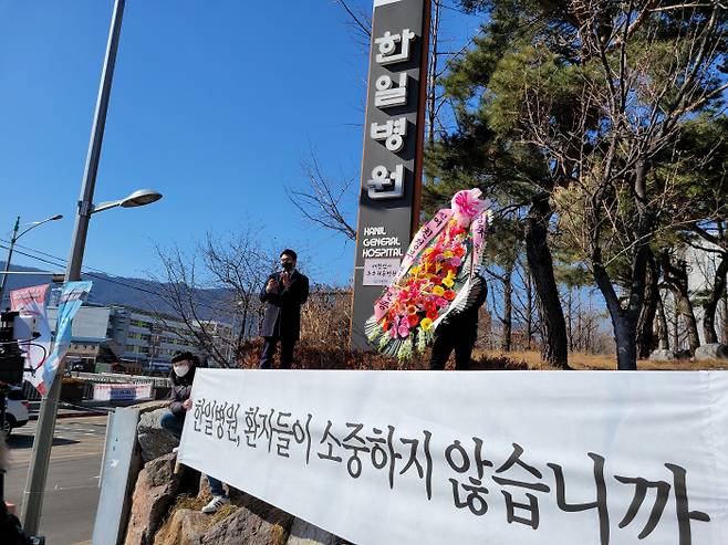 8일 오후 보수성향 단체 신전대협이 서울 도봉구 한일병원 앞에서 조국 전 장관 딸 조 모씨의 인턴 채용을 규탄하는 기자회견을 하고 있다. [이윤식 기자]