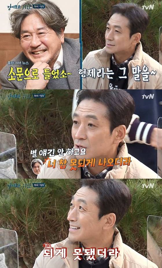 /사진='경이로운 귀환' 방송 화면