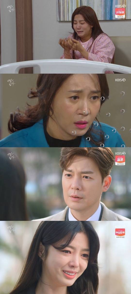 KBS2 '비밀의 남자'