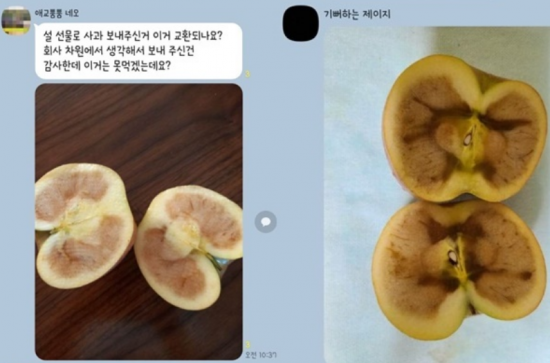 설 연휴를 앞두고 품질이 현저하게 떨어지는 명절 선물용 사과를 받았다는 피해 사례가 나왔다. 사진=온라인 커뮤니티 갈무리.