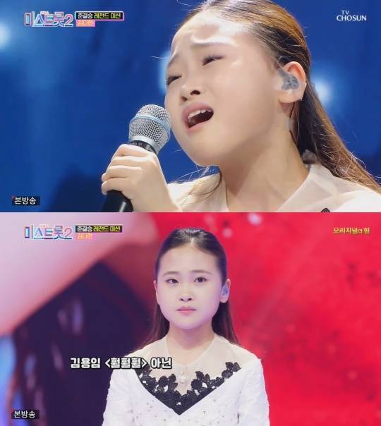 TV조선 '내일은 미스트롯2'