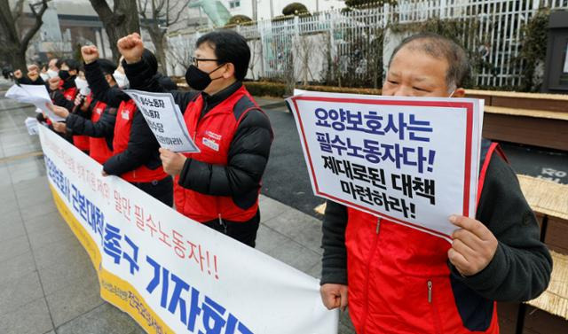 민주노총 서비스연맹 전국요양서비스노동조합 조합원들이 지난달 21일 오후 서울 종로구 정부서울청사 앞에서 열린 재가요양보호사 근본 대책 촉구 기자회견에서 구호를 외치고 있다. 노조는 신종 코로나바이러스 감염증(코로나19)으로 인한 긴급생계비 지원을 전체 재가요양보호사로 지급 대상자를 확대할 것, 일회성 지원이 아닌 전체요양노동자 위험수당 10만원 지급, 근본적 대책을 위한 법안 마련을 촉구했다. 뉴스1