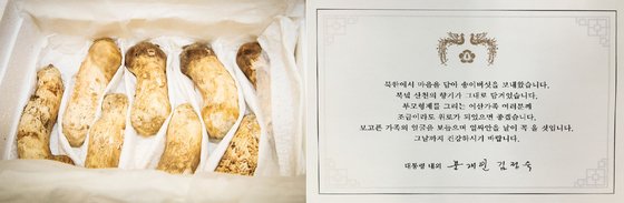 청와대가 문재인 대통령이 '2018 남북정상회담 평양' 기념으로 김정은 국무위원장으로부터 선물 받은 송이버섯 2톤(2,000kg)을 2018년 9월 미상봉 이산가족에게 추석 선물로 보냈다. [청와대 제공]