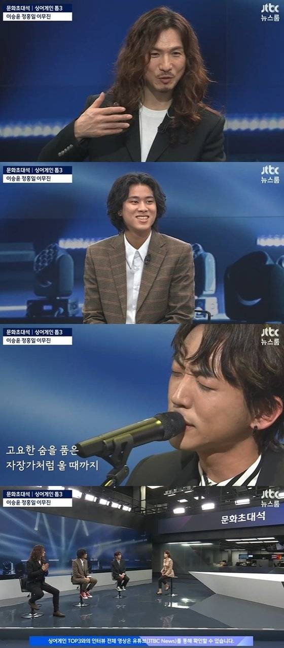 '싱어게인' 톱3(이승윤-정홍일-이무진)