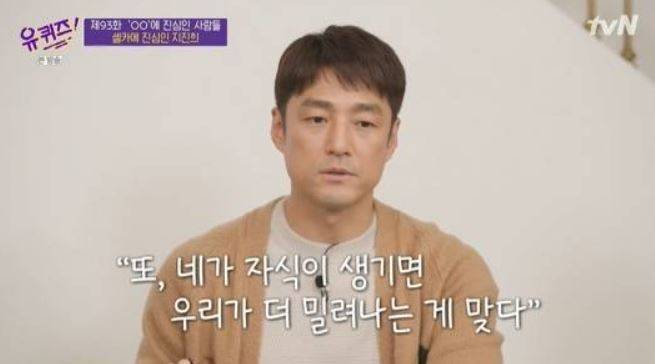 배우 지진희가 아내를 향한 애정을 드러냈다. /사진=유퀴즈 캡처