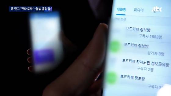 JTBC 뉴스룸 캡처