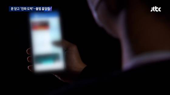 JTBC 뉴스룸 캡처