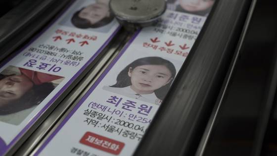 Pictures and information about missing children are visible in different corners of the country, such as the escalator handles in subways. In the picture is the information of Jun-won, who went missing in 2000. [JEON TAE-GYU]