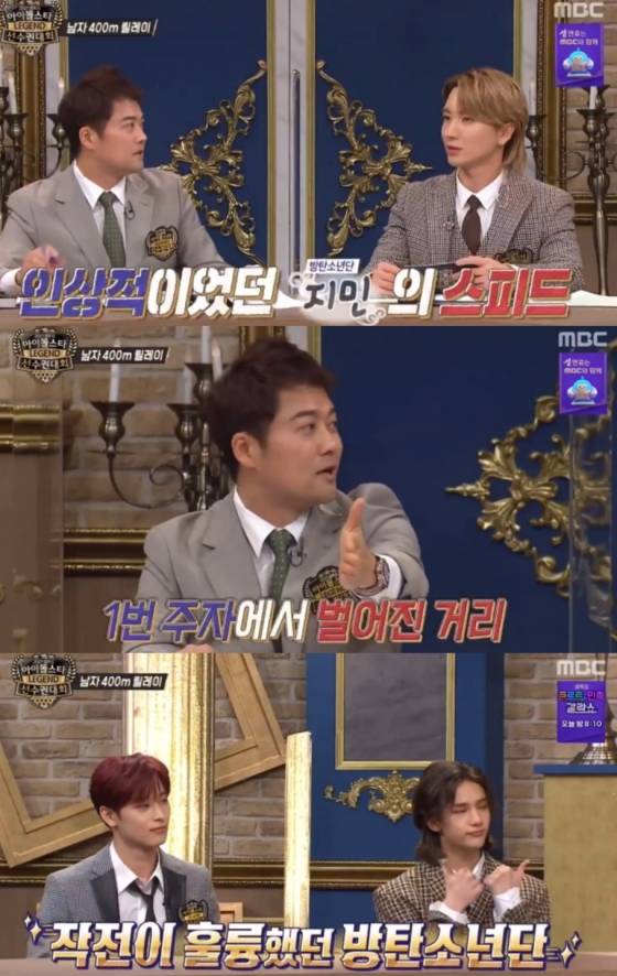 /사진=MBC ‘2021 설특집 아이돌스타 선수권대회 : 명예의 전당'