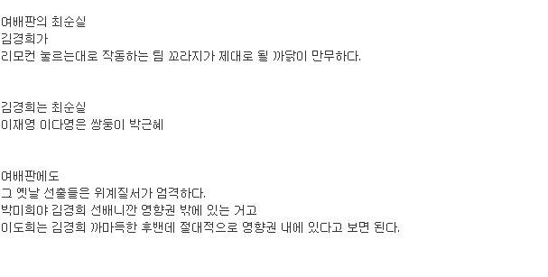 디시인사이드 배구 갤러리 캡처.