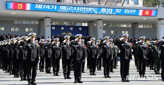 지난해 3월 해군사관학교 제74기 해군사관생도 졸업 및 임관식. 기사 내용과는 무관함. /뉴시스