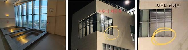 제보자의 온라인 게시글에 포함된 바깥에서 내부가 보이는 사우나 사진. /게시글 캡처