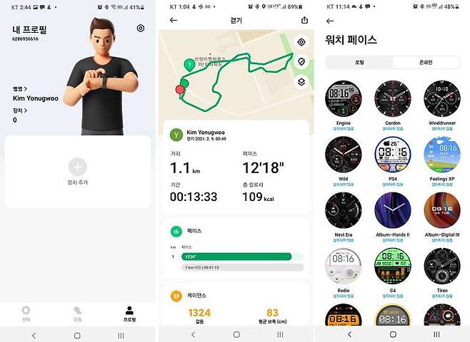 전용 모바일 앱