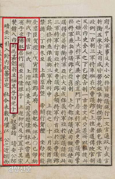 1398년11월7일자 실록. 정종에게 갑자기 ‘불노’라는 아들이 등장하고, 정종은 그 아들에게 ‘원자’의 칭호를 부여한다.  ‘원자(元子)’는 세자로 책봉되지 않은 임금의 맏아들을 뜻한다. 그러자 이방원의 측근들이 거세게 반발한다.