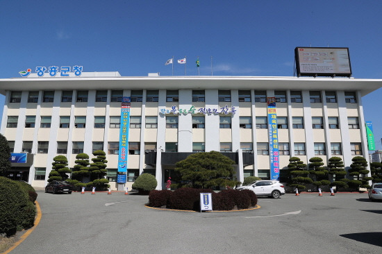 장흥군청.