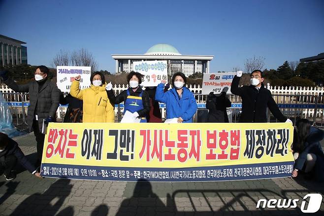 (서울=뉴스1) 신웅수 기자 = 강은미 정의당 비상대책위원장과 이수진 더불어민주당 의원이 8일 서울 여의도 국회 앞에서 열린 가사노동자 고용개선법 제정을 촉구하는 기자회견에서 참석자들과 구호를 외치고 있다. 2021.2.8/뉴스1