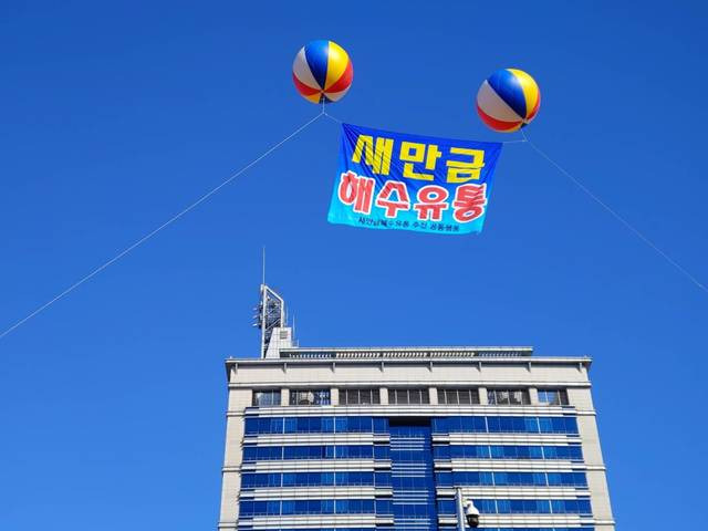 [전주=뉴시스]윤난슬 기자 = 새만금 해수유통 추진 공동행동은 16일 전북도청 앞에서 기자회견을 열고 "새만금 기본계획에 해수유통을 전제로 한 수질 개선 대책이 명시돼야 한다"고 주장했다.2021.02.16.(사진=새만금 해수유통 추진 공동행동 제공) *재판매 및 DB 금지