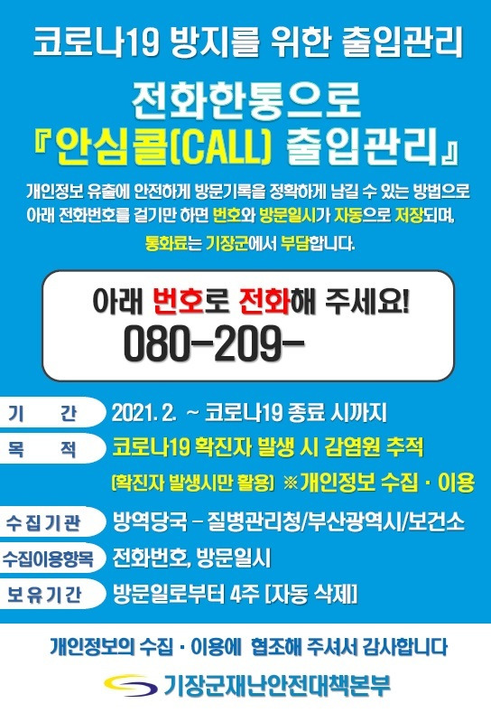 [부산=뉴시스]  *재판매 및 DB 금지