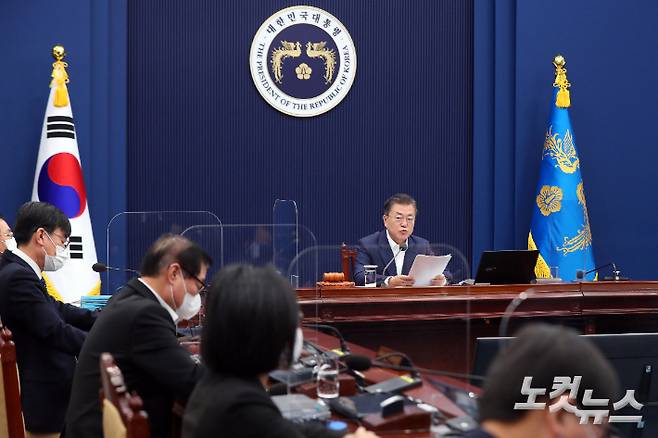 16일 오전 청와대에서 열린 제7회 국무회의. 연합뉴스