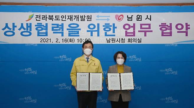 16일 업무협약을 체결한 이환주 남원시장(왼쪽)과 이송희 전라북도인재개발원장. 남원시 제공