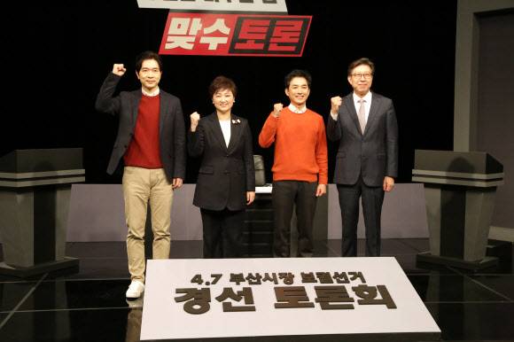 부산시장 보선 국민의힘 경선 TV토론회 - 15일 오후 부산MBC를 통한 국민의힘 부산시장 본경선 후보 간 TV 토론회 시작에 앞서 후보들이 기념촬영을 하고 있다. 왼쪽부터 박성훈, 이언주, 박민식, 박형준 후보. 2021.2.15 국민의힘 부산시당 제공