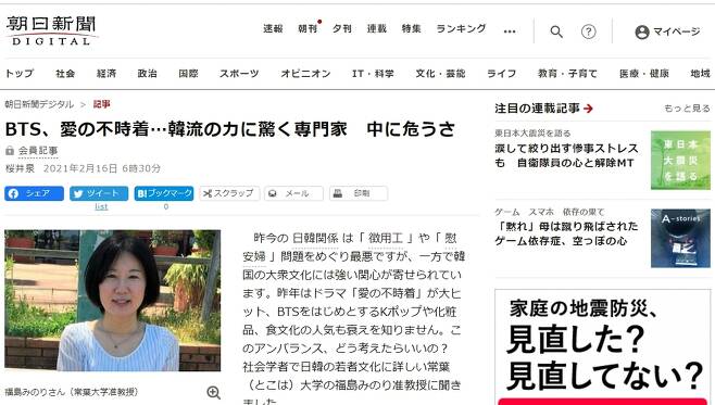 (도쿄=연합뉴스) 일본 도코하대학의 후쿠시마 미노리 준교수 인터뷰 기사가 게재된 아사히신문 웹사이트. 후쿠시마 교수는 지금의 일본 젊은이들에게 한글은 귀엽고 세련된 존재라고 말했다.