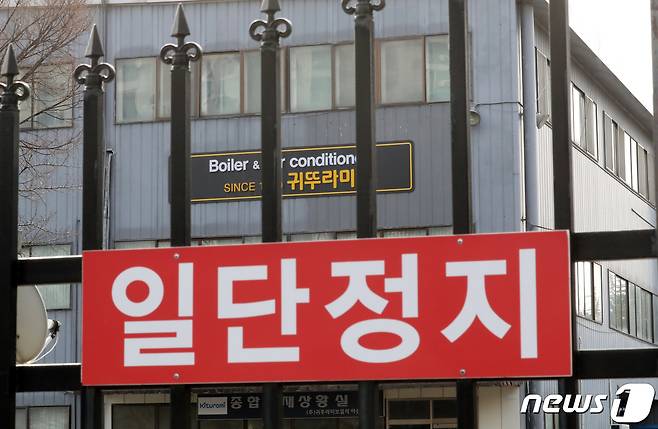 16일 충남 아산시 귀뚜라미 보일러 공장에 적막감이 흐르고 있다. © News1 장수영 기자