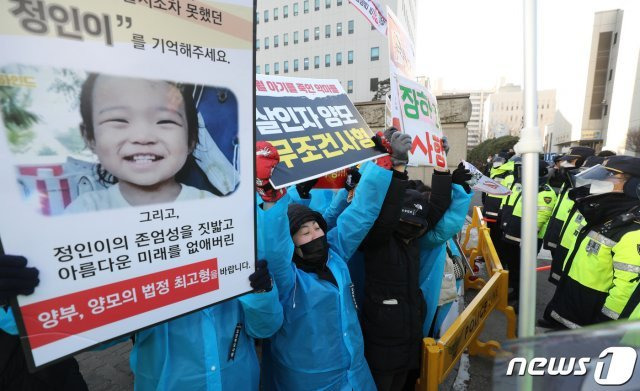 양부모 학대로 숨진 ‘’정인이 사건‘’ 2차 공판이 열리는 17일 오전 서울 양천구 남부지법 앞에서 시민들이 양부모 사형을 외치며 시위를 벌이고 있다. 뉴스1