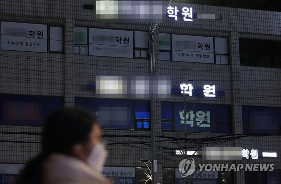 수도권 거리두기가 2단계로 완화돼 학원에 대한 영업시간 제한이 풀린 가운데 15일 밤 서울 강남구 대치동 학원 간판에 불이 켜져 있다. 위 사진은 기사 내용과 직접적 관련 없음. 연합뉴스