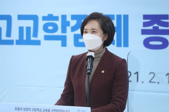 유은혜 부총리 겸 교육부 장관이 17일 경기도 구리시 갈매고등학교를 찾아 고교학점제 종합 추진 계획에 대한 브리핑을 하고 있다. 연합뉴스