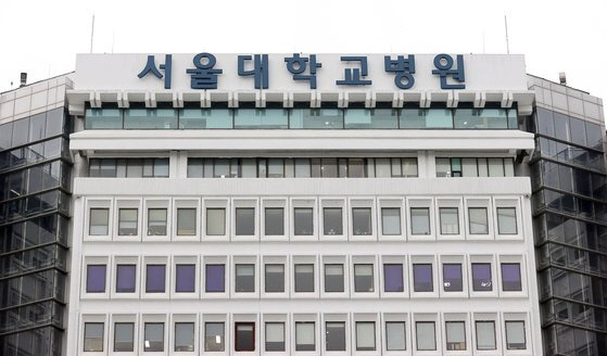 서울 종로구 서울대학교병원./[사진 출처 = 연합 뉴스]