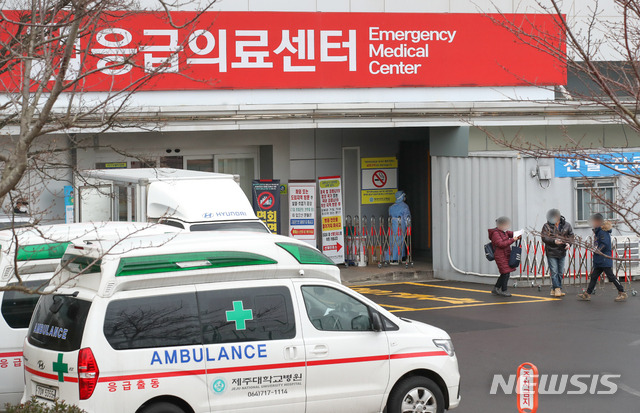 제주대학교 병원 응급의료센터.