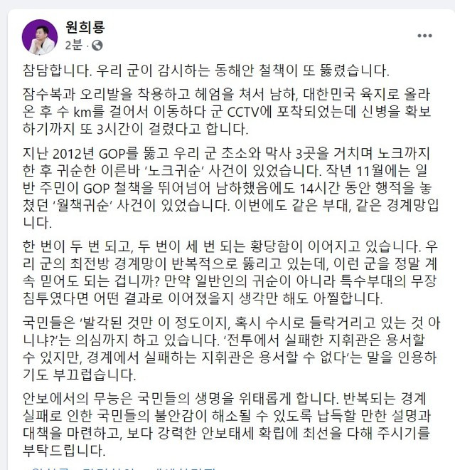 원희룡 페이스북 *재판매 및 DB 금지