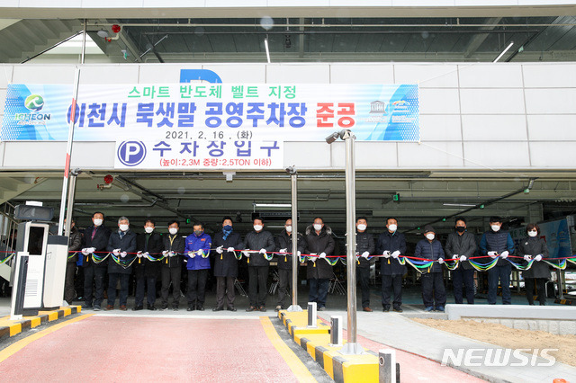 [이천=뉴시스]경기 이천시가 주차난 해소를 추진한 북샛말 공영주차장 증축공사가 완료됐다.