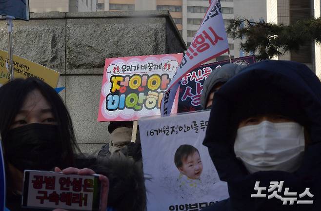 양부모에게 학대를 당해 숨진 16개월 여아 '정인이 사건' 2차 공판이 열린 17일 서울 양천구 서울남부지법 앞에서 시민들이 엄벌을 촉구하는 시위를 하고 있다. 박종민 기자