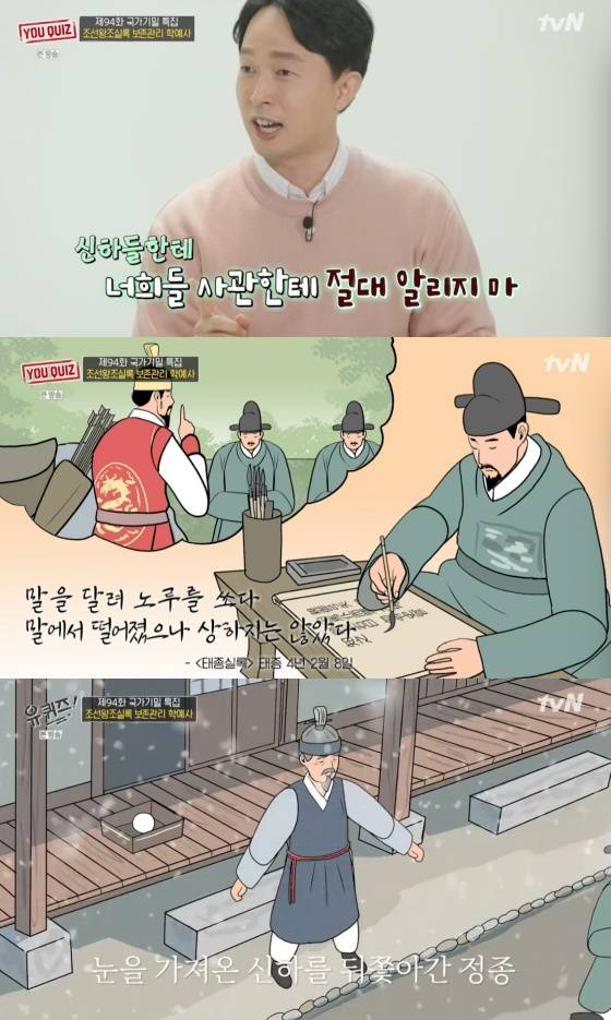 /사진=tvN '유 퀴즈 온 더 블럭' 방송화면 캡처