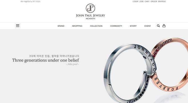 존폴쥬얼리 메인 홈페이지