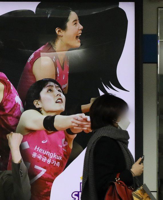 학교 폭력을 인정한 여자프로배구 이재영·이다영 쌍둥이 자메에게 무기한 출전정지 징계가 내려졌다. 사진은 15일 오전 서울 시내 한 지하철 역에 설치된 흥국생명 배구단의 광고. 뉴스1