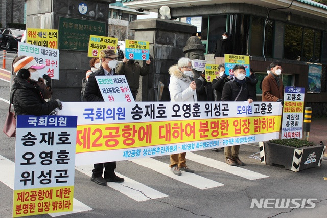 [제주=뉴시스] 양영전 기자 = 염상민 제주 제2공항 건설 촉구 범도민연대 공동위원장(앞줄 왼쪽 세번째)이 9일 제주도청 앞에서 기자회견을 열고 제주지역 국회의원 3인을 향해 제2공항에 대한 찬반 입장을 분명하게 밝히라고 발언하고 있다. 2021.02.09. 0jeoni@newsis.com