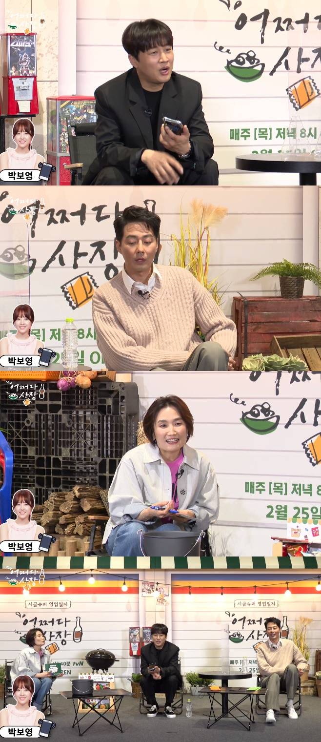 어쩌다 사장, 조인성 차태현현