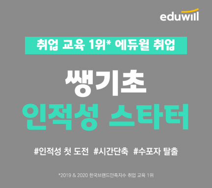 사진제공=에듀윌