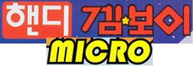 (과연! 도저히 이렇게 출시되는 것은 어려운 것일까! => 세가 예상 답변 : 어렵습니다 일듯...)