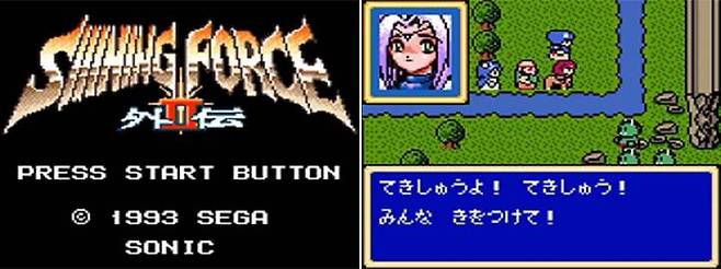 (샤이닝 포스 외전)