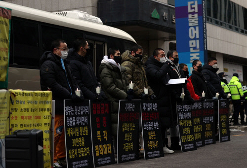 대한피트니스경영자협회와 헬스클럽관장연합회 회원들이 지난 1월10일 서울 여의도 더불어민주당사 앞에서 코로나19 관련 실내체육시설에 대한 형평성 있는 집합금지 조치를 촉구하며 촛불 시위를 하고 있다. 연합뉴스