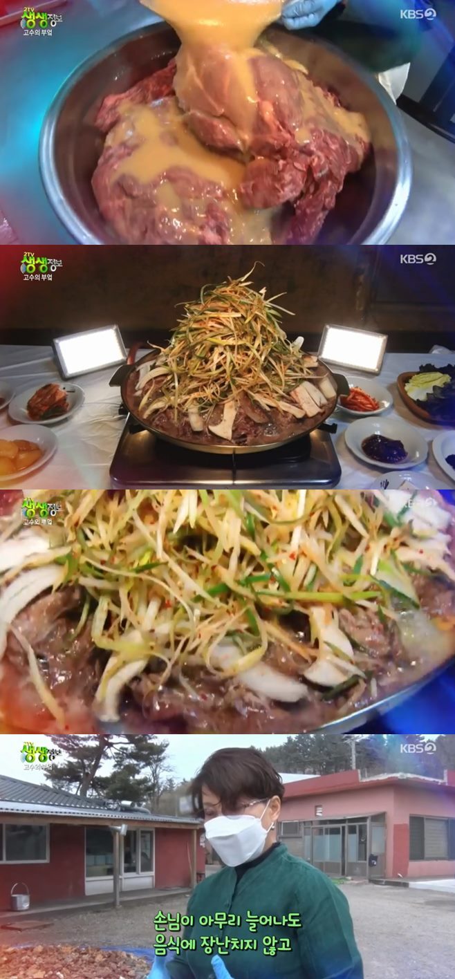 ‘2TV 생생정보’ 고수의부엌 한우파불고기(강릉불고기)+대통찜·대통밥(죽림원가든) 맛집