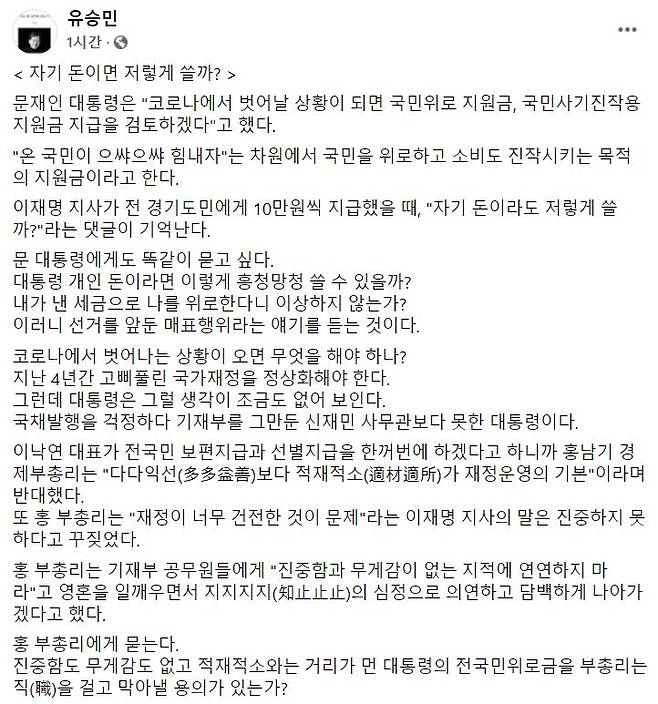 /사진=유승민 전 국민의힘 의원 페이스북