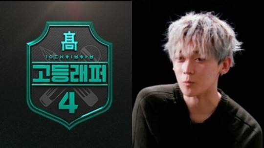 '고등래퍼4'에 출연한 텐도(본명 강현·19)가 성폭행 의혹으로 프로그램에서 하차한다. /사진=Mnet '고등래퍼4' 방송 캡처