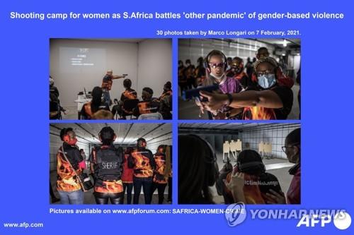 지난 7일 남아공에서 젠더 기반 폭력으로부터 여성들을 보호하기위해 열린 사격 훈련 캠프 [AFP=연합뉴스]
